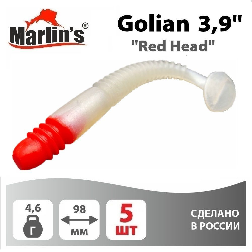 Виброхвост "Marlin's" Golian 3,9" 98мм 4,60гр цвет "Red Head" (уп.5шт) #1