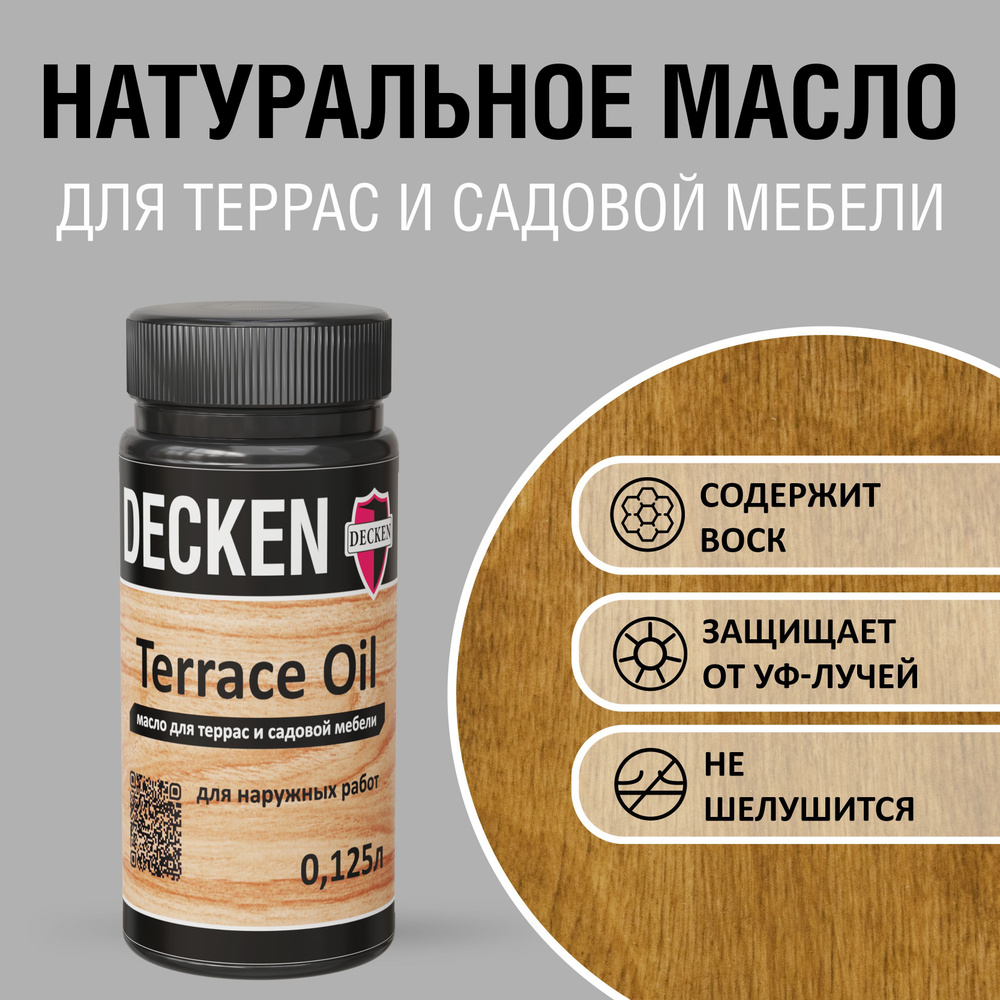 TerraceOil, 0,125, WOOD дуб #1