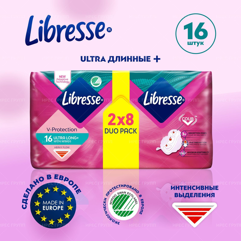 Прокладки женские Либресс/Libresse V-protection ультра long+, с мягкой поверхностью, удлиненные 16 шт #1