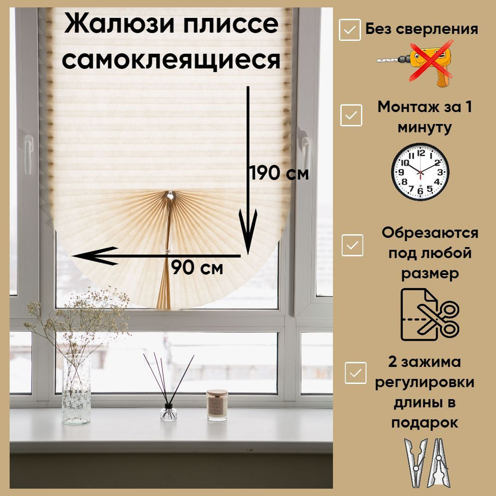 Room Decor Жалюзи вертикальные 90х190см #1