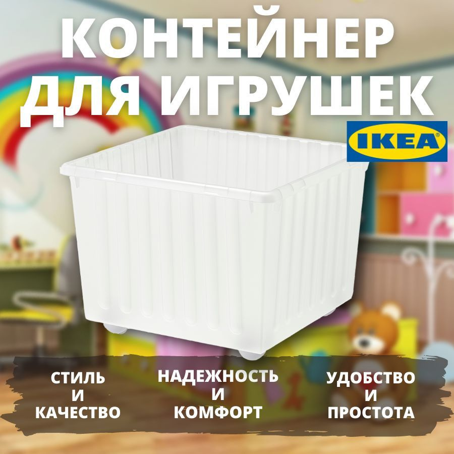 Ящик ВЕССЛА ИКЕА (VESSLA IKEA), 39x39 см, ящик на колесах, белый #1