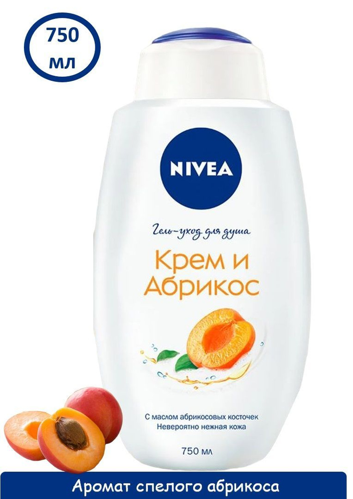 Nivea Средство для душа, гель, 750 мл #1