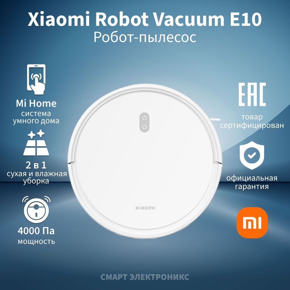 Робот-пылесос Xiaomi Robot Vacuum E10 EU B112 (BHR6783EU). Уцененный товар #1