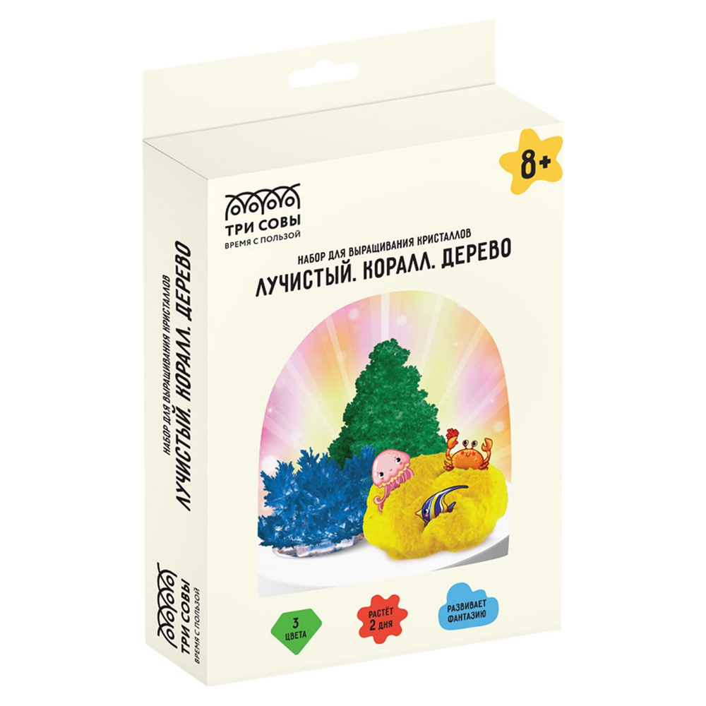 Набор для выращивания кристаллов 3в1 ТРИ СОВЫ "Лучистый. Коралл. Дерево", синий, желтый, зеленый  #1
