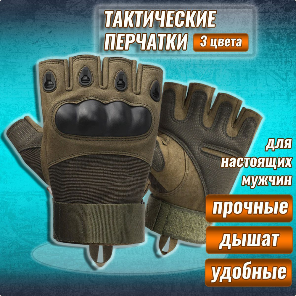 762 Gear Тактические перчатки, размер: M #1
