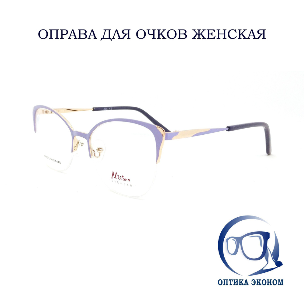 Оправа для очков женская N8570C7 #1