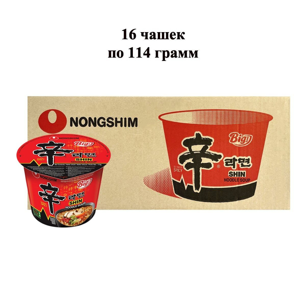 Лапша быстрого приготовления Шин Рамен Nongshim, чашка 114 г х 16 шт  #1