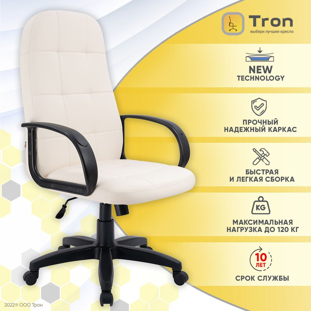 Кресло компьютерное руководителя Tron V1 экокожа Prestige, слоновая кость, с механизмом качания  #1