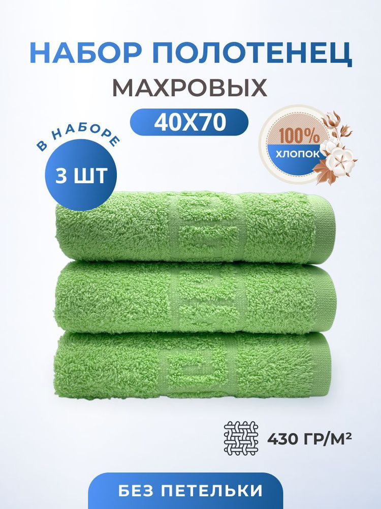 Полотенце махровое/TM TEXTILE/40х70см-3 шт./банное,кухонное,для рук,для лица,гостевое/хлопок 100%/8 марта,23 #1