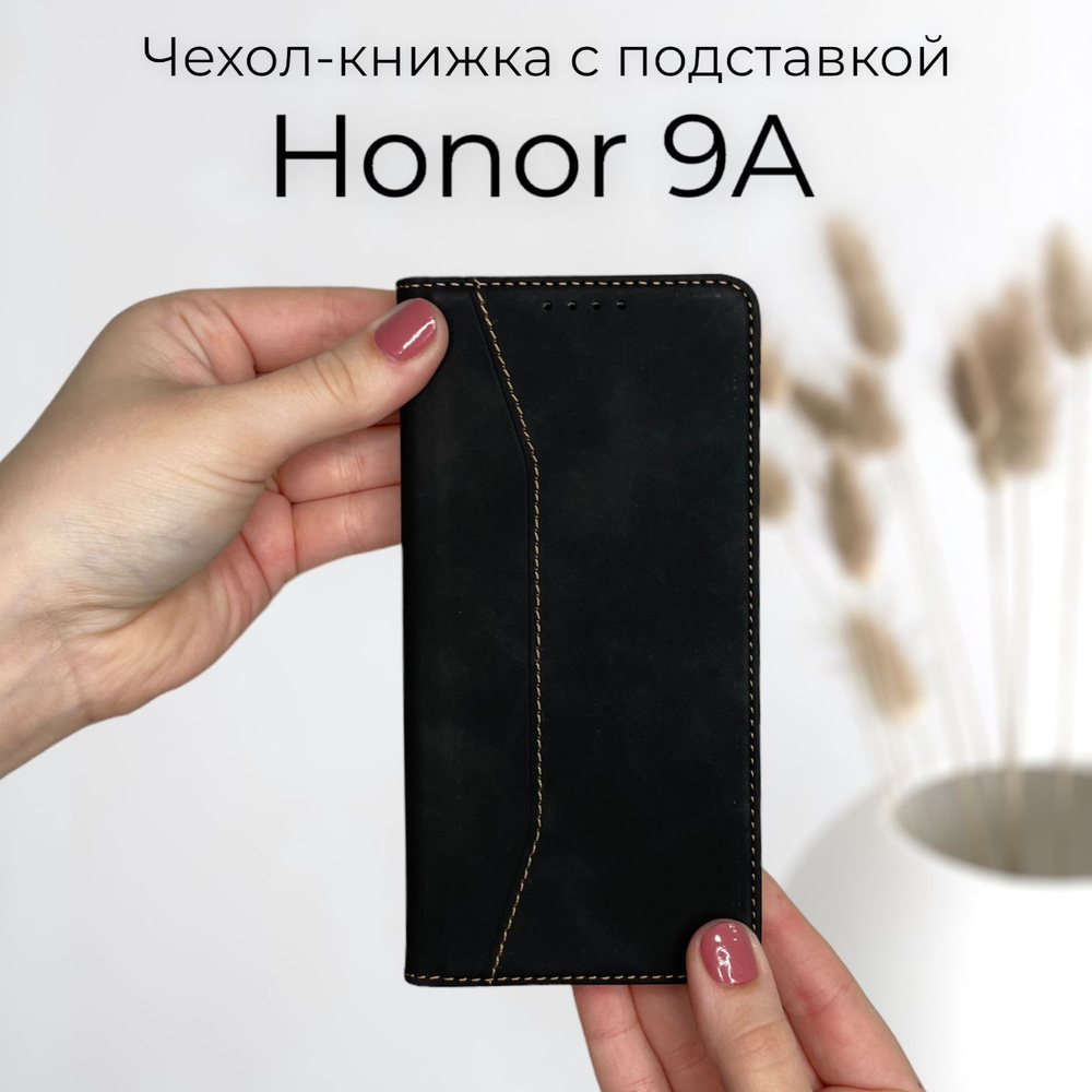 Чехол книжка Honor 9A (Хонор 9А) из качественной импортной кожи с подставкой и визитницей  #1