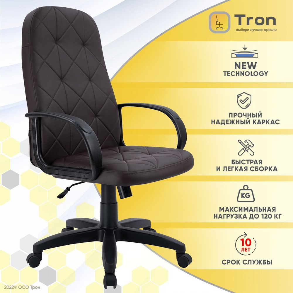 Кресло компьютерное руководителя Tron V2 экокожа Prestige, темн-коричневый, с механизмом качания  #1