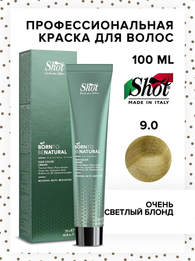 SHOT Крем-краска для окрашивания волос BTB NATURAL 9.0 очень светлый блонд 100 мл  #1