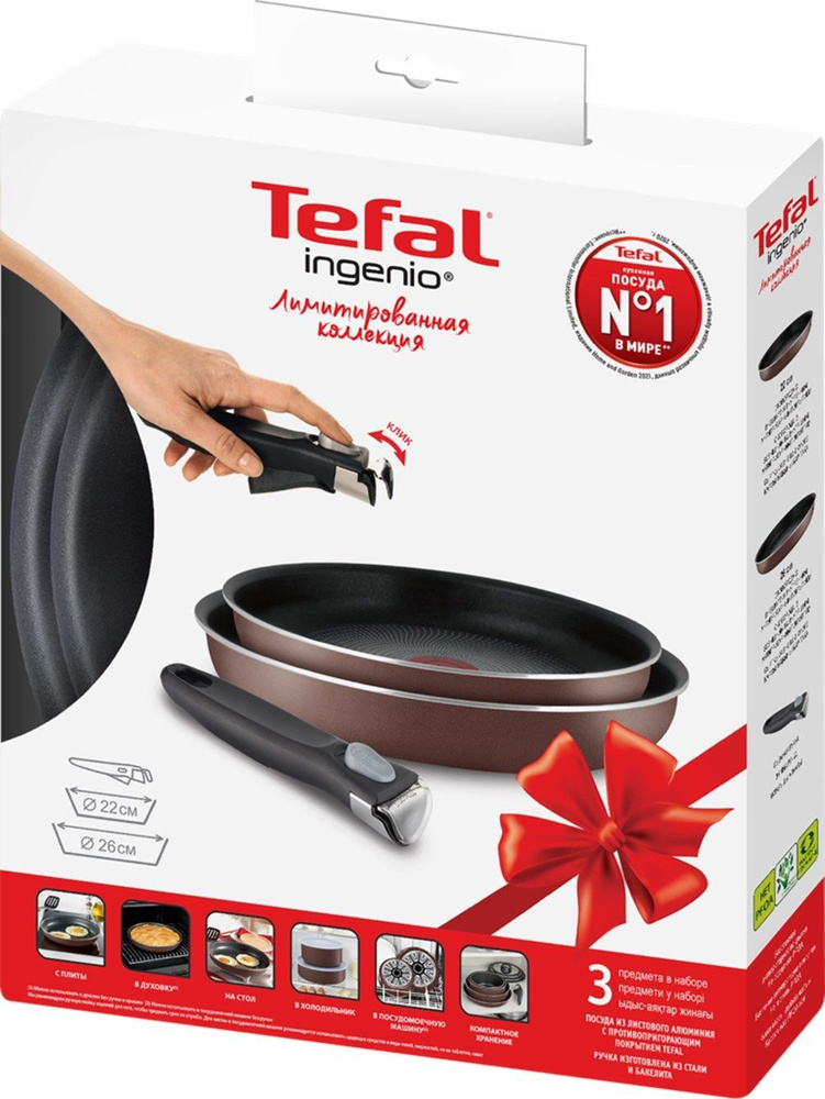 Набор посуды TEFAL Ingenio 3 предмета:сковорода 22см,сковорода 26см,сьемная ручка  #1