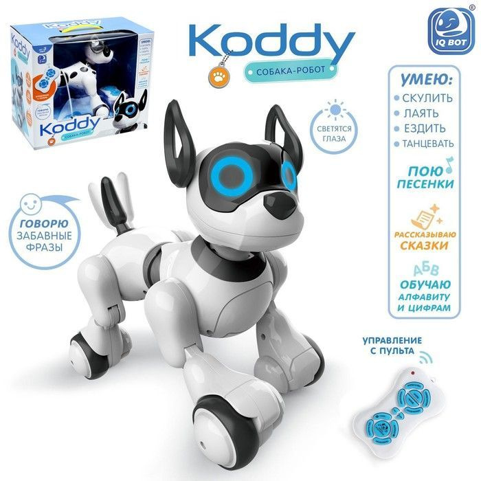 Робот собака Koddy IQ BOT, на пульте управления, интерактивный: звук, свет, танцующий, музыкальный, на #1