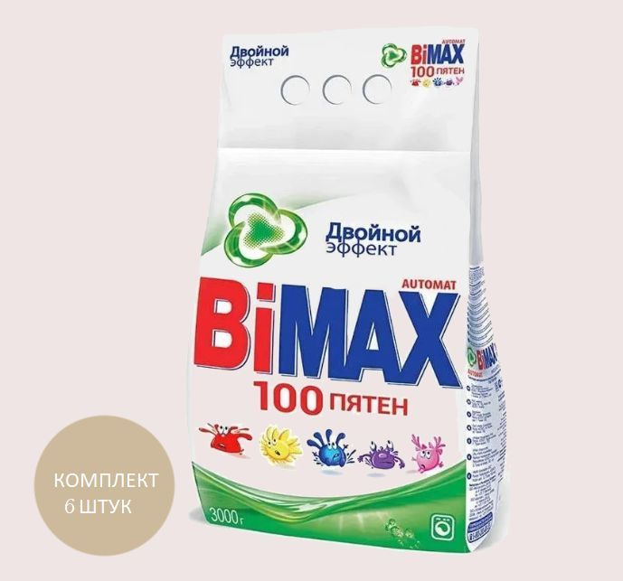 BiMAX Стиральный порошок 18000 г #1