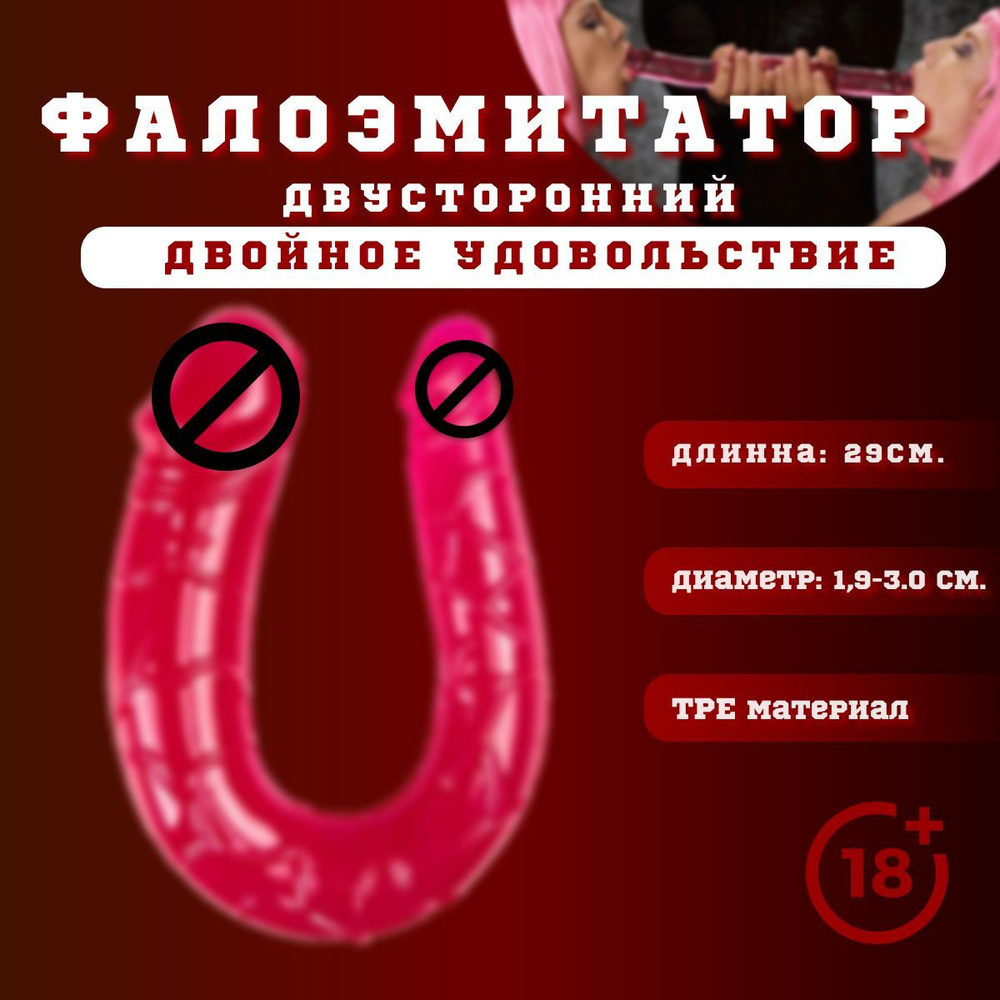 Что нужно знать выбирая дилдо?