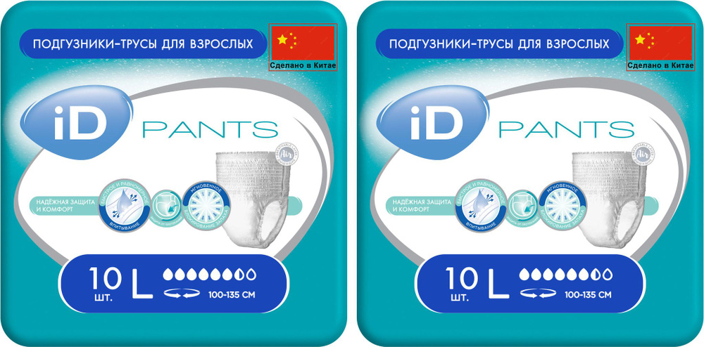 Трусы-подгузники для взрослых/подгузники для взрослых iD Pants L Китай (20 шт.)  #1