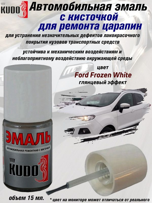 Подкраска KUDO "Ford Frozen White", флакон с кисточкой, 15мл #1