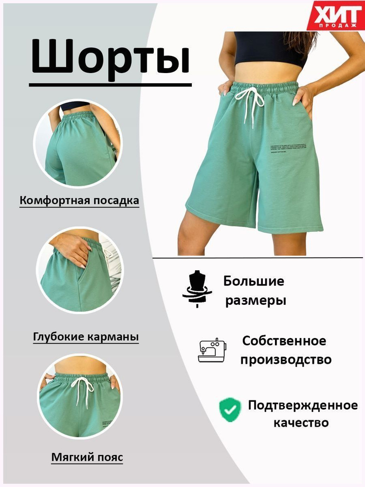 Шорты Baomi Collection #1