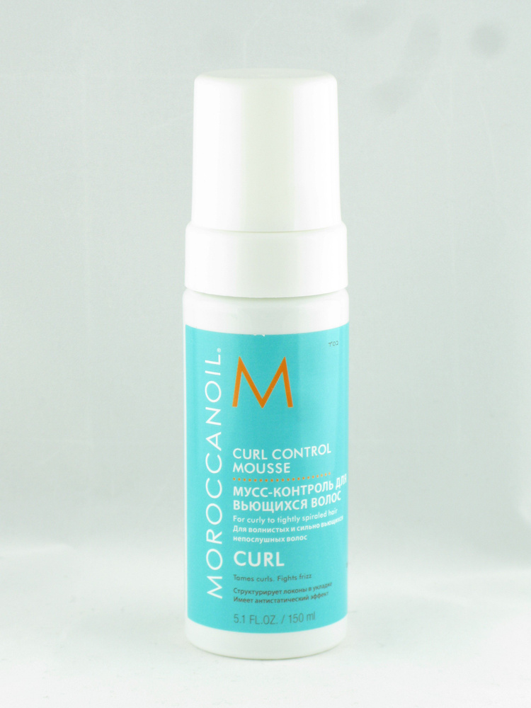 Moroccanoil Curl Control Mousse - Мусс-контроль для вьющихся волос, 150мл  #1