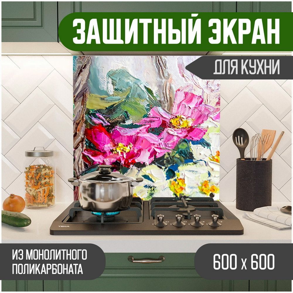 Фартук для кухни на стену, кухонный фартук, панель на кухню с фотопечатью из поликарбоната. Стеновые #1