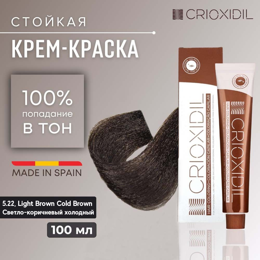 CRIOXIDIL Краска для волос, 100 мл #1