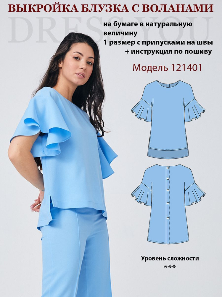 Выкройка блузка женская 121401 #1