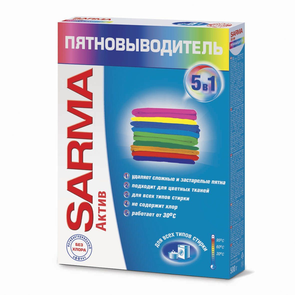 SARMA Пятновыводитель Для всех видов стирки Актив 500 г #1