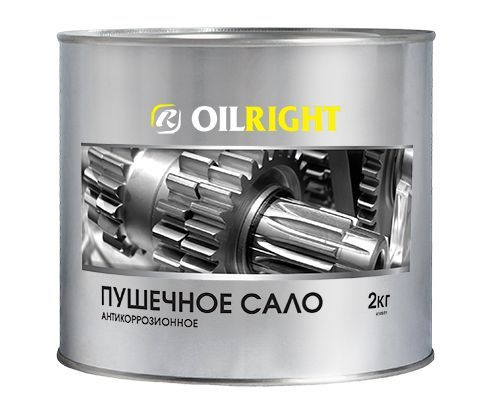 OIL RIGHT 6105 Пушечное сало 2кг #1