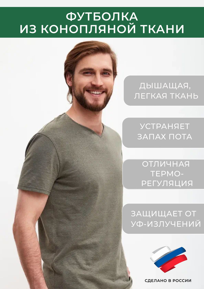 Футболка Uzor Wear Hemp #1