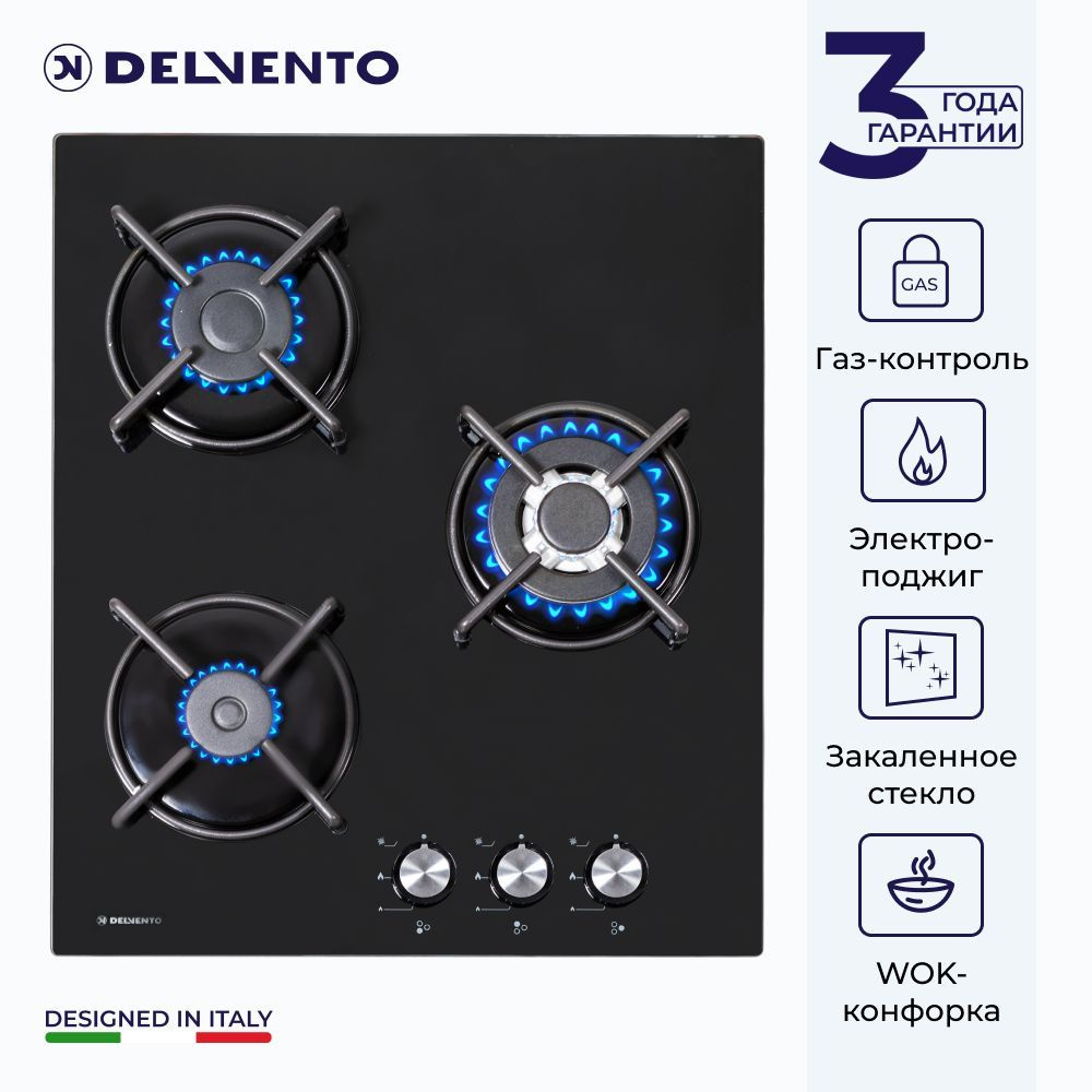 Варочная панель газовая DELVENTO V45N35S011 45 см, Газ-контроль, WOK-конфорка, закалённое стекло, фронтальная #1