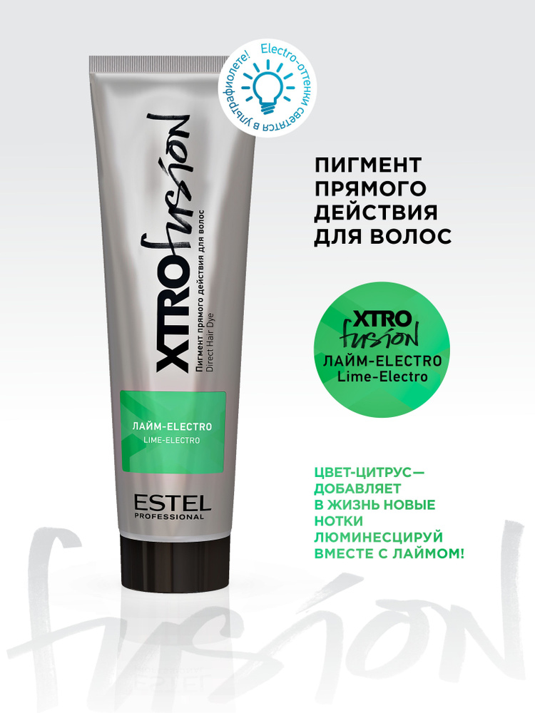 ESTEL PROFESSIONAL Пигмент XTRO прямого действия, Лайм-electro 100 мл #1