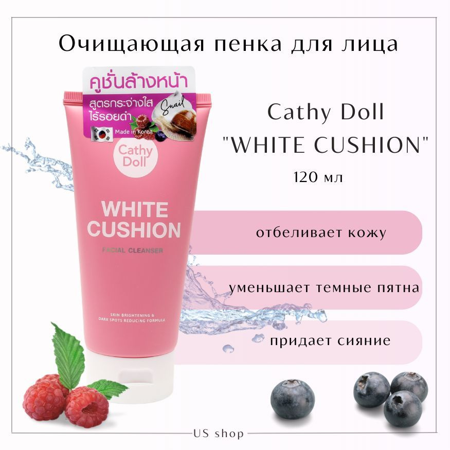 Cathy Doll Очищающая пенка для лица "WHITE CUSHION" 120 мл #1