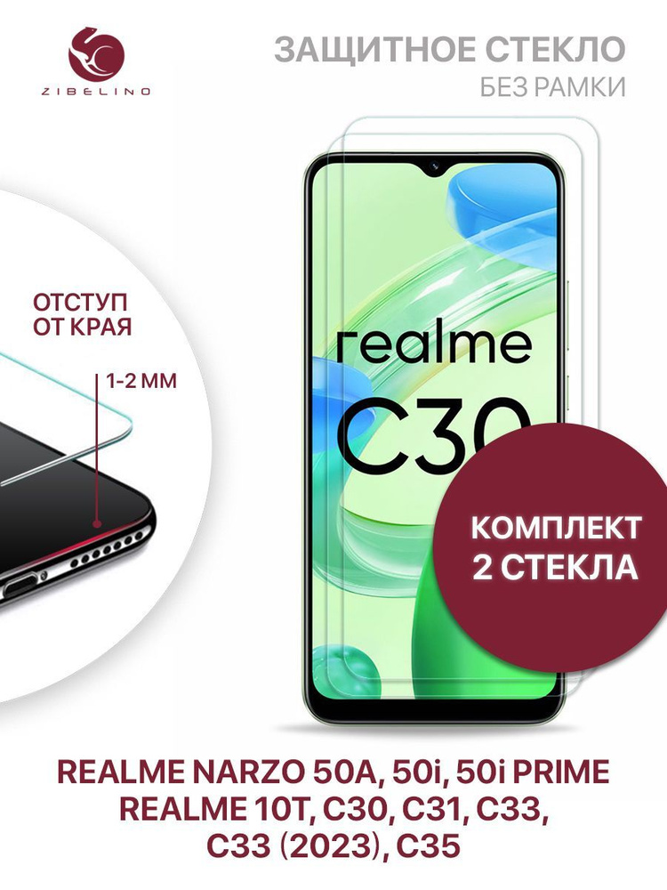 Комплект из 2 шт защитное стекло для Realme 10T, C30 C31 C33, C33 2023, C35, Narzo 50A, 50i, 50i Prime #1