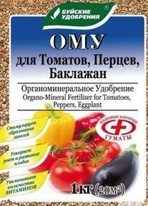 ОМУ Удобрение для Томатов,Перцев,Баклажан 1 кг гранулированное органоминеральное, Буйские удобрения  #1