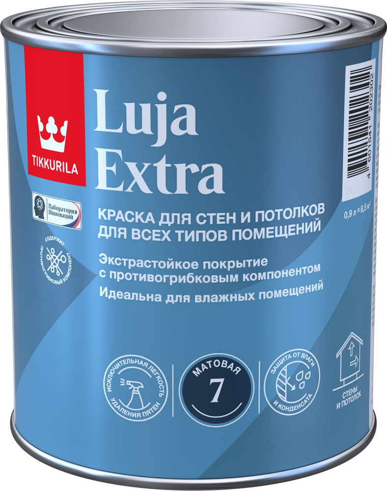 Краска ТИККУРИЛА LUJA EXTRA БАЗА C матовая 0,9 л #1