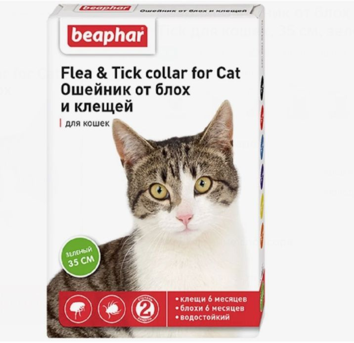 Ошейник от блох Beaphar Flea & Tick collar for Cat, зеленый New #1