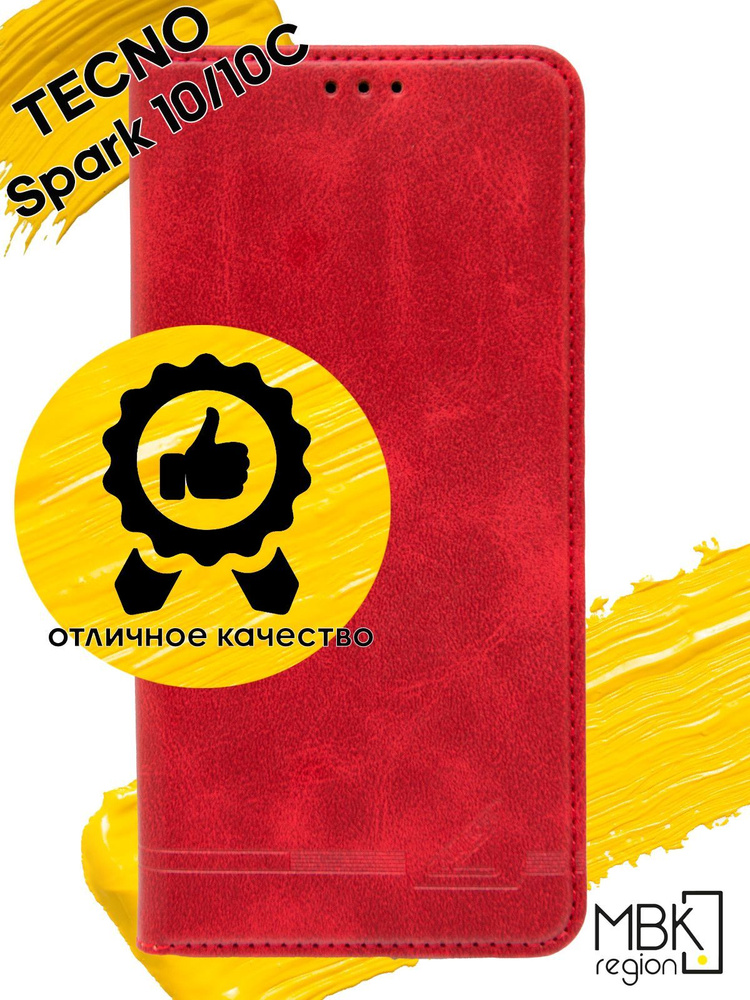 Чехол книжка для Tecno Spark 10C & Spark 10 4G / чехол на текно спарк 10с и спарк 10 GQ.UTROBE красный #1