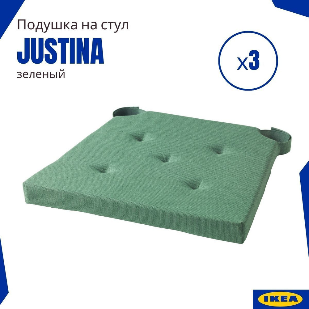 Подушки на стулья для кухни IKEA, зеленый 3 шт. Подушка на стул ИКЕА.  #1