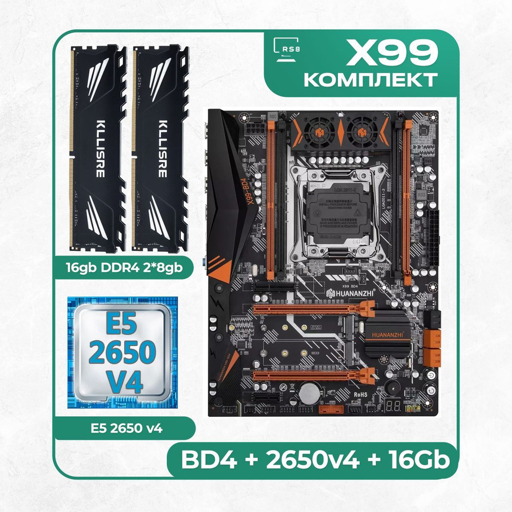 HUANANZHI Материнская плата Комплект материнской платы X99: BD4 + Xeon E5 2650v4 + DDR4 16Гб Kllisre #1