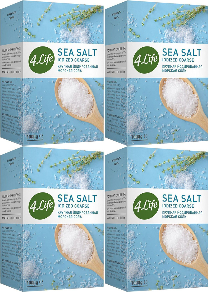 Соль Морская 4Life натуральная йодированная крупная, комплект: 4 упаковки по 1 кг  #1