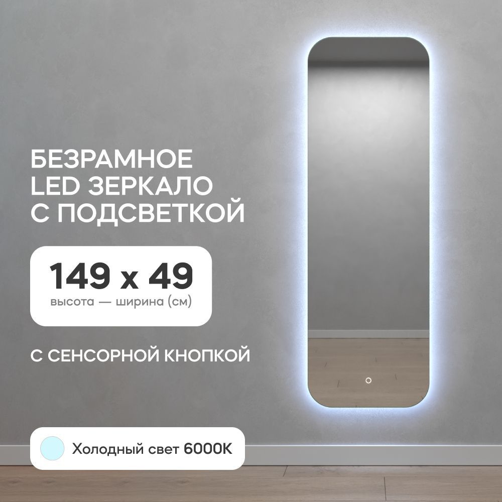 Зеркало интерьерное GENGLASS 