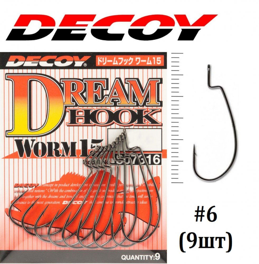 Крючок офсетный Decoy Worm 15 #6 (9шт) / Для микроджига / На окуня, судака, щуку  #1