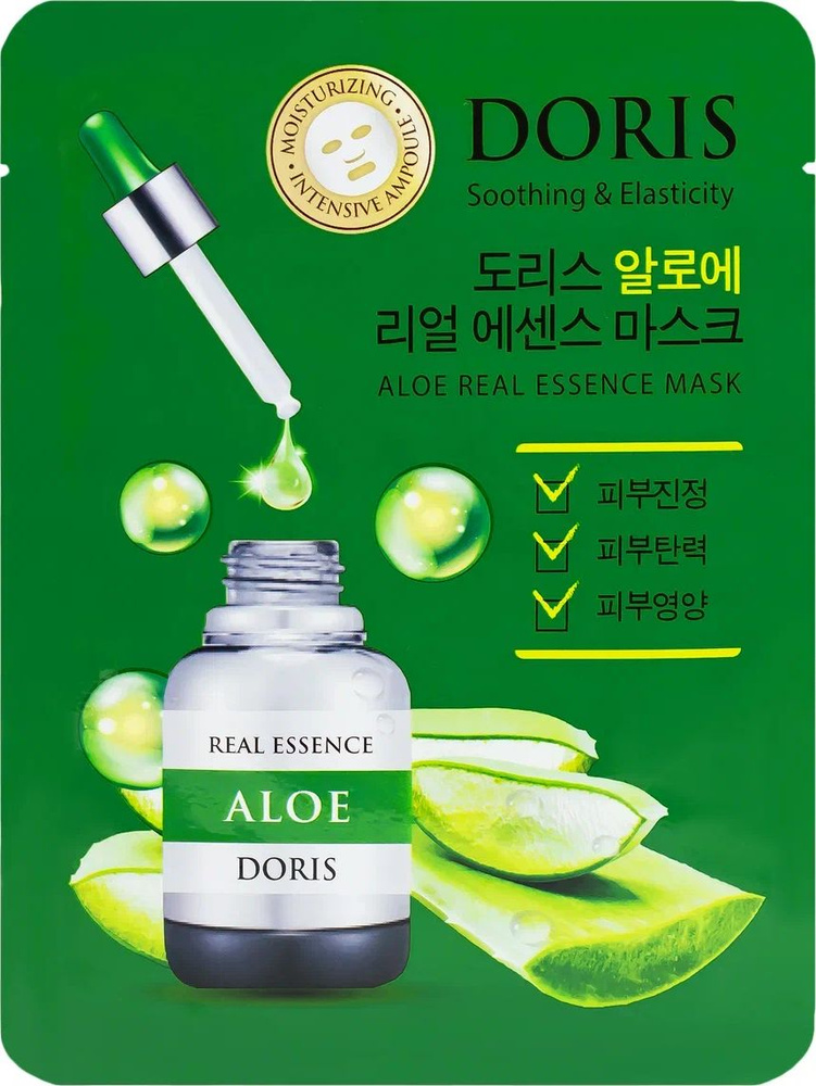 DORIS / Дорис Aloe Real Essence Mask Маска для лица тканевая увлажняющая с экстрактом алоэ 25мл / уход #1