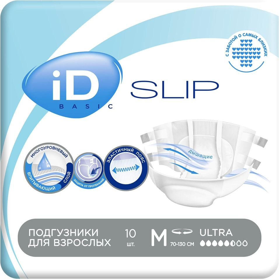 Подгузники для взрослых ID Slip Basic M 10шт #1