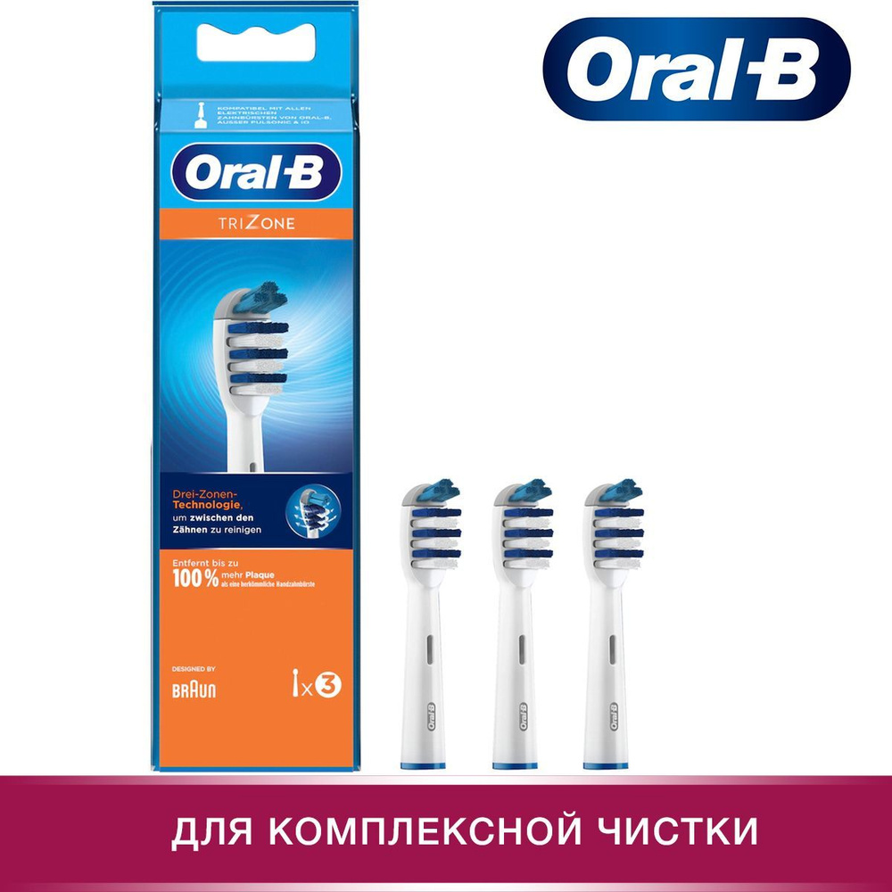 Насадки для электрической зубной щетки Oral-B TriZone EB30-3 (3шт)  #1