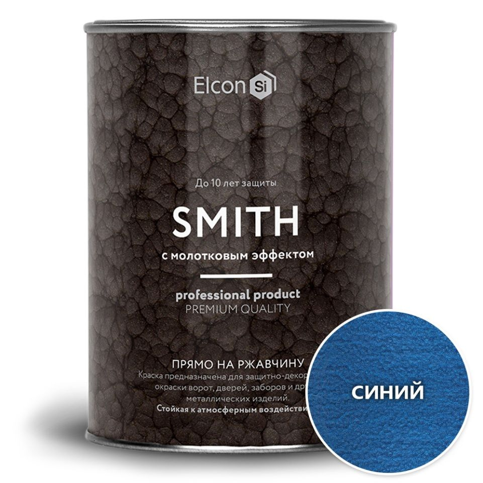 Кузнечная краска "Elcon Smith" с молотковым эффектом синяя 0,8кг  #1