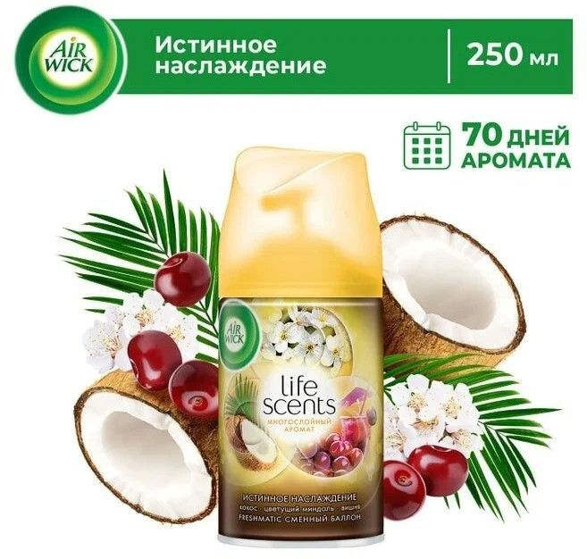 Air Wick Сменный баллон Freshmatic Истинное наслаждение 250 мл #1