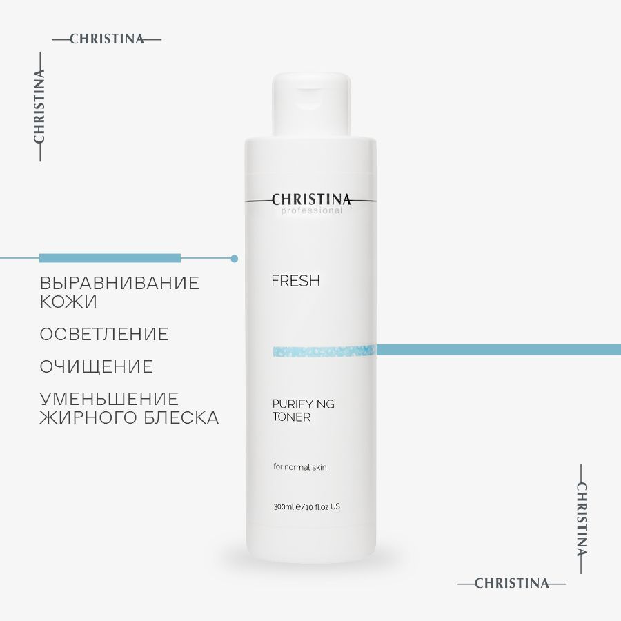 Christina Fresh Purifying Toner for normal skin Очищающий тоник для нормальной кожи лица 300 мл.  #1