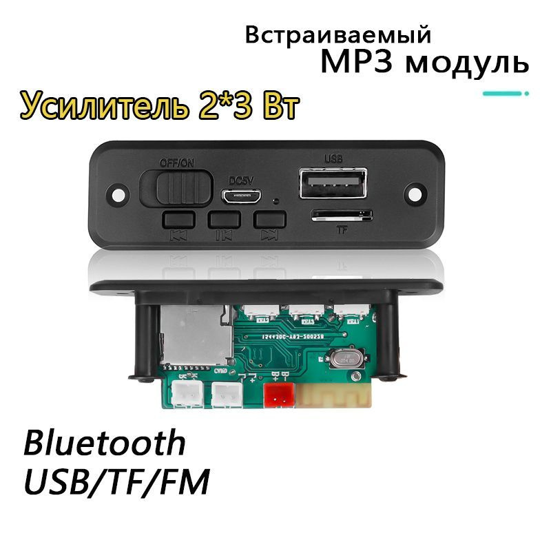 MP3 плеер с дистанционным управлением Bluetooth, беспроводной ...